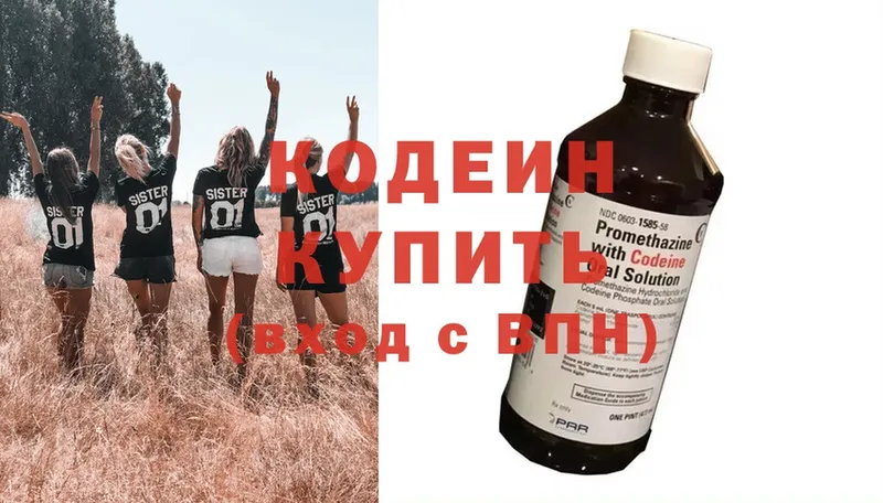 купить наркотик  Невельск  Кодеиновый сироп Lean напиток Lean (лин) 