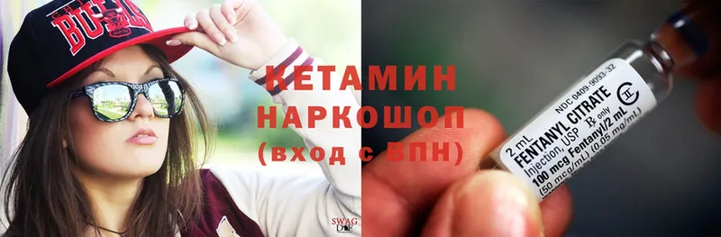 Кетамин ketamine  Невельск 